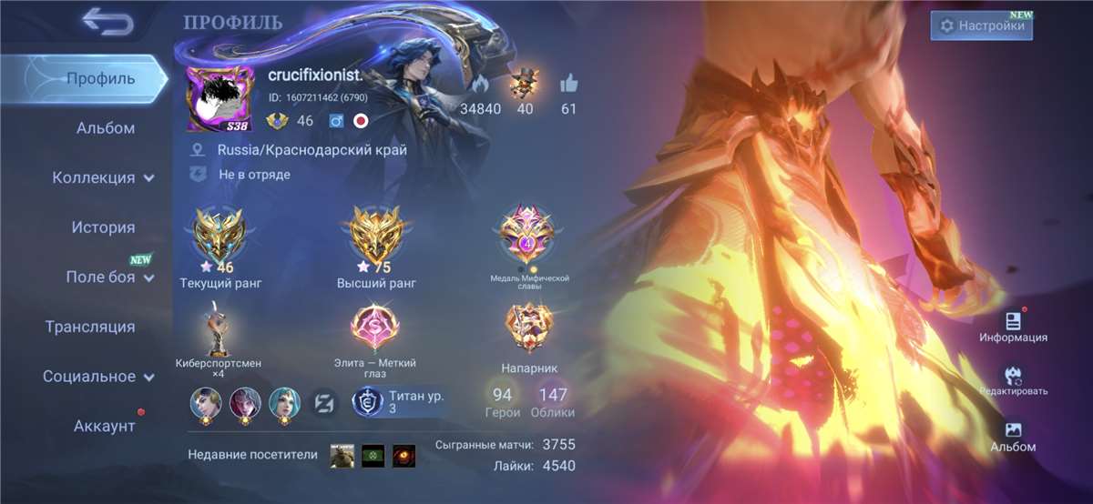продажа аккаунта к игре Mobile Legends